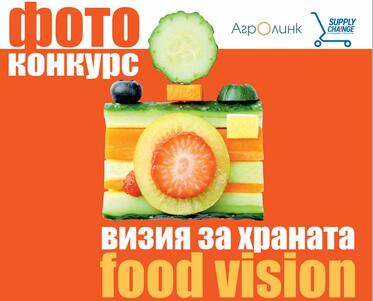 Photo contest “Food Vision”