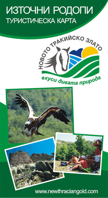 New Tourist Map of Eastern Rhodopes