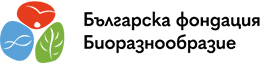 Българската фондация “Биоразнообразие” (БФБ)