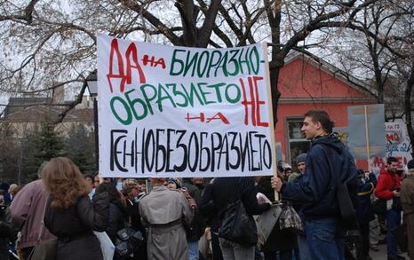 ПРОТЕСТ- Да спрем нашествието на ГМО в България, 13.01.2010