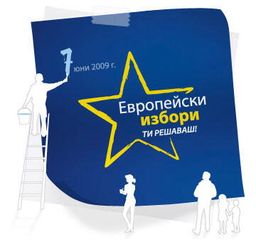 ЕС 'За Земята' разпрати кратък въпросник до кандидат-депутатите на изборите за Европейски Парламент