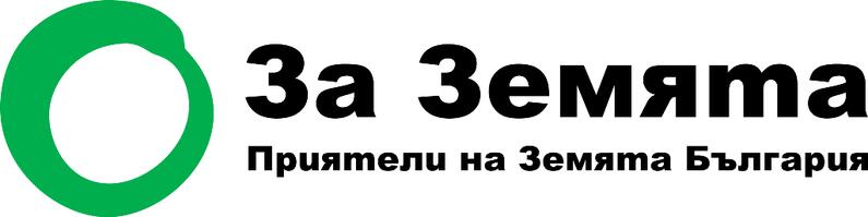 Стартира конкурс за есета „Ние не наследяваме земята от нашите деди, а я вземаме назаем от нашите деца“