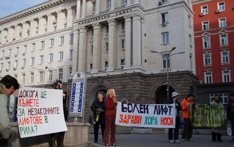 Citizen's action in front of Council of Ministers in Sofia, 25 November 2009