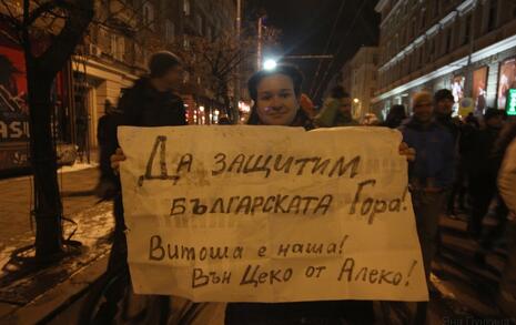 Шествие срещу промените в Закона за горите