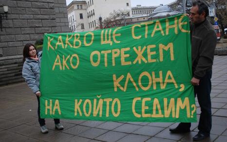 Citizen presence in front of the Council of Ministers, 09.12.2009