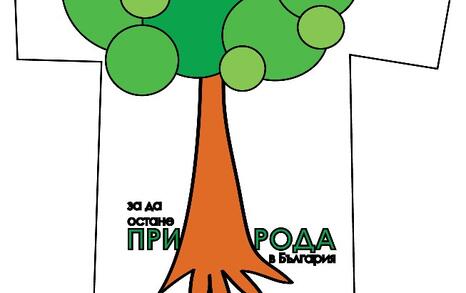 Предложения за дизайн на тениски за природата