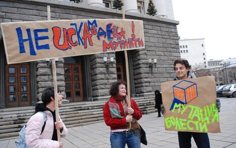 Citizens’ presence for Bulgaria as a GMOs free area, 10.12.2009