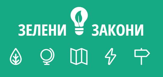 Блиц конкурс за кратък еко-комикс със срок до 29 февруари