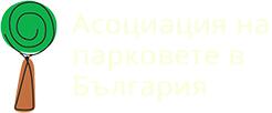 Становище на Асоциация на парковете в България относно ЗИД на Закона за опазване на околната среда