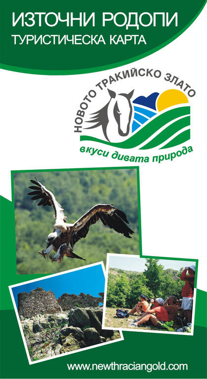 New Tourist Map of Eastern Rhodopes