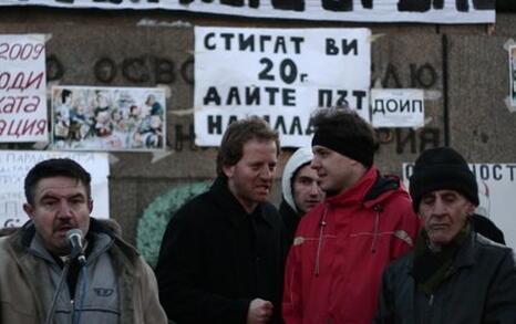 Fourth day of protests in front of the Parliament, 17.01.2009