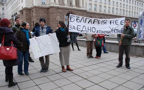 Citizens’ presence for Bulgaria as a GMOs free area, 10.12.2009