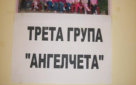 The children of Stara Zagora want clean air