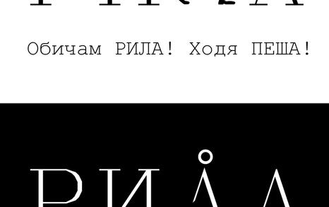 Предложения за дизайн на тениски за природата