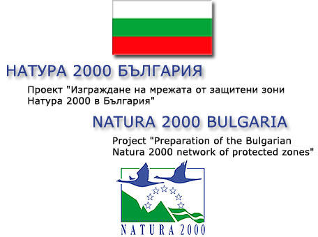 Засаждане на талисманчето на Натура 2000 
