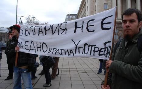 Citizens’ presence for Bulgaria as a GMOs free area, 10.12.2009