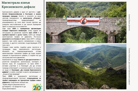 Кресненско дефиле