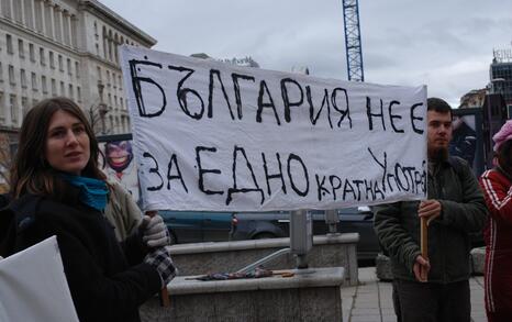 Citizens’ presence for Bulgaria as a GMOs free area, 10.12.2009