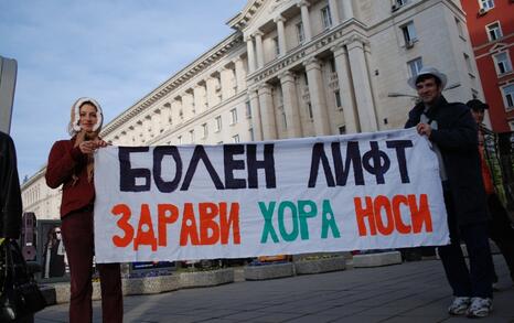 Citizen's action in front of Council of Ministers in Sofia, 25 November 2009