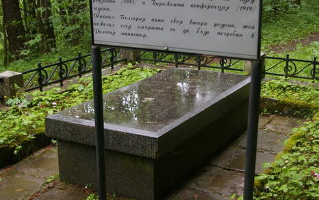 On Saturday, 5 June 2010, by the side of the Rila Monastery worship was carried out at the grave of James David Bourchier 