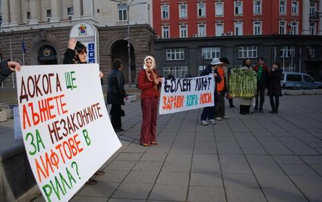 Citizen's action in front of Council of Ministers in Sofia, 25 November 2009