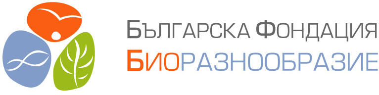 Становище на БФБ относно предложените промени в Закона за биологичното разнообразие 