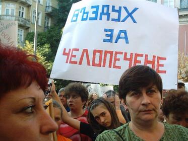 Място за бъдеще - Гражданското участие и проблемите на София