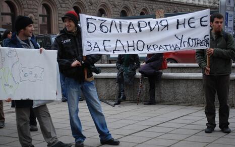 Citizens’ presence for Bulgaria as a GMOs free area, 10.12.2009