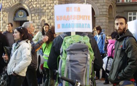 Demonstration 'Members of Parliament, what are you going to cut off - corruption or the forest?', 10.04.2012