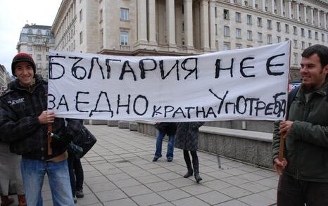 Citizens’ presence for Bulgaria as a GMOs free area, 10.12.2009