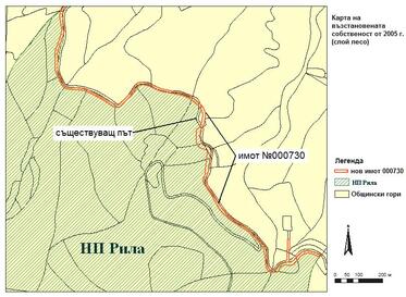 Environmentalists attack the announcement of Regional building control about the legas aspect of the road in Rila