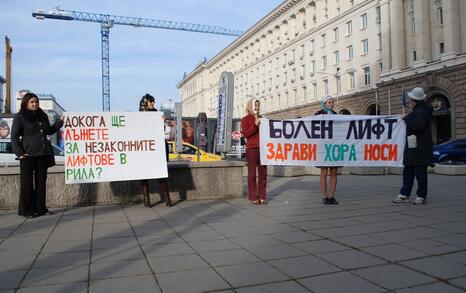 Citizen's action in front of Council of Ministers in Sofia, 25 November 2009