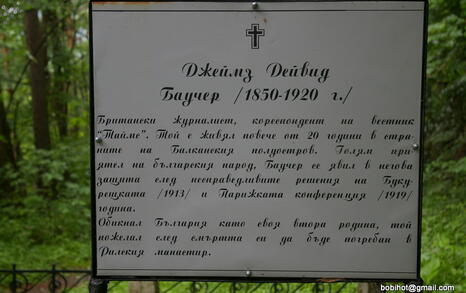 On Saturday, 5 June 2010, by the side of the Rila Monastery worship was carried out at the grave of James David Bourchier 