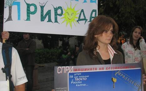 Demonstrations in Plovdiv on 14 and 21 October 2008