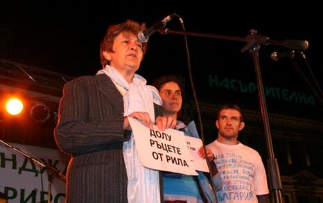 Action for saving Rila and Irakli 18 October 2007