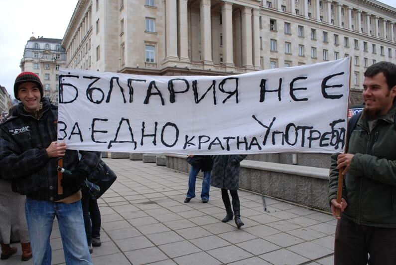 'ЗА ЧИСТА ХРАНА, ЗА ЗДРАВА ЗЕМЯ ! БЪЛГАРИЯ - СВОБОДНА ОТ ГМО!'