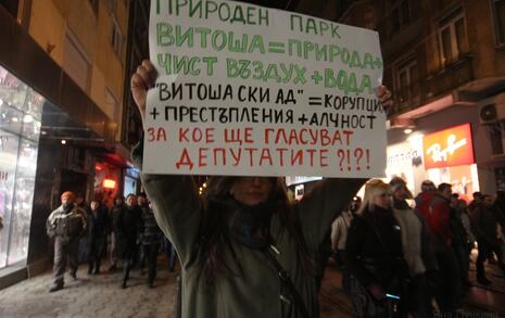 Шествие срещу промените в Закона за горите