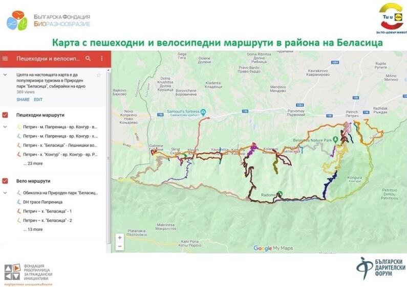 Нова онлайн карта с над 40 пешеходни и велосипедни маршрути разкрива очарованието на Беласица