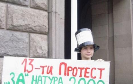 'Стоящ протест' за приемане на НАТУРА 2000 в пълен размер