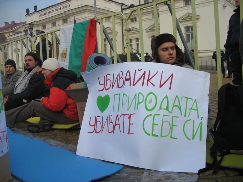 Митинг и шествия „Да спасим гората – да спасим държавата” на 3 март в София, Пловдив и Бургас