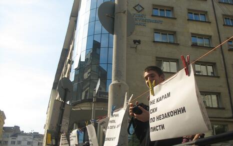 Art Action against the ploughing in Nature Park Vitosha 