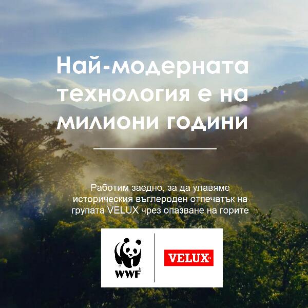 VELUX Group се ангажира да постигне дългосрочен въглероден неутралитет в партньорство с WWF