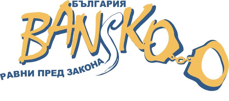 Шествие за Пирин - 21 юли!