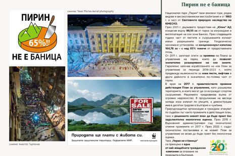 Пирин