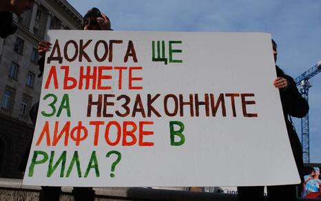 Citizen's action in front of Council of Ministers in Sofia, 25 November 2009