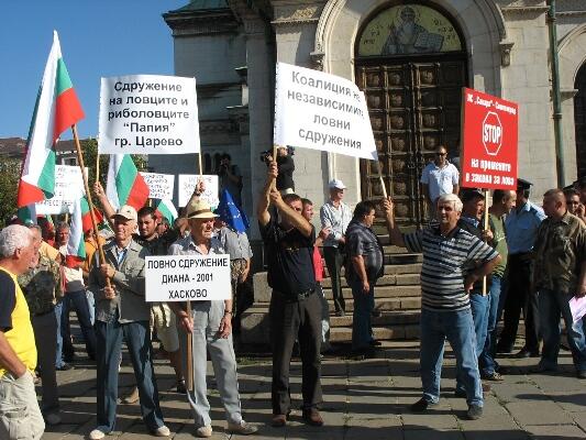 Стоящ протест пред парламента срещу готвените промени в Закона за лова