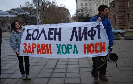 Citizen presence in front of the Council of Ministers, 09.12.2009