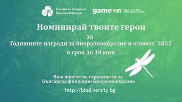 В Международния ден на биоразнообразието БФБ търси малките и големи природозащитни успехи у нас