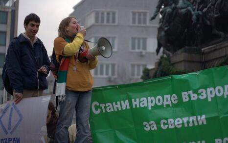 Протест пред парламент без депутати 19.12.08