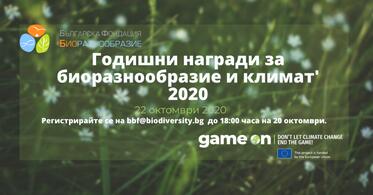 58 забележителни номинации и ожесточена надпревара за избора на публиката в Годишните награди за биоразнообразие и климат 2020